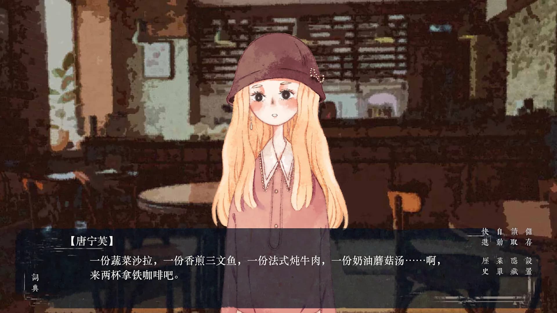 破晓时分的书信-朝闻篇- görsel 5