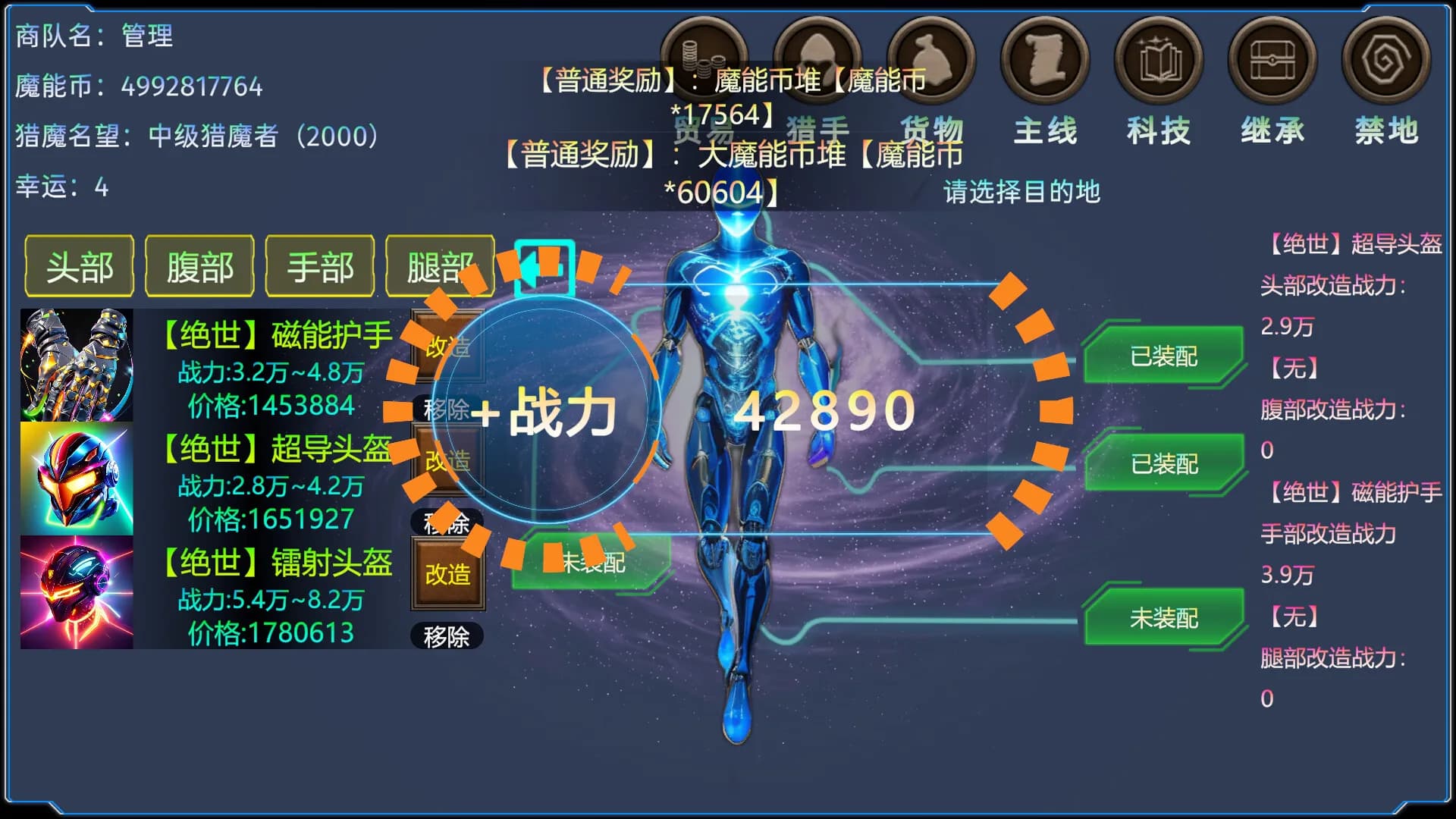星域商旅 görsel 4