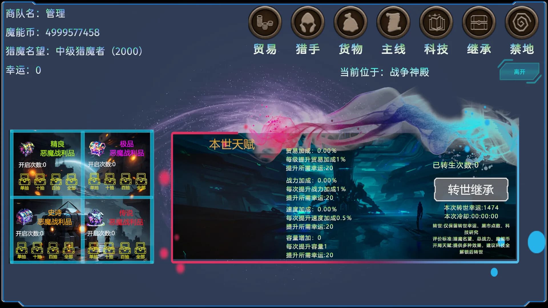 星域商旅 görsel 5