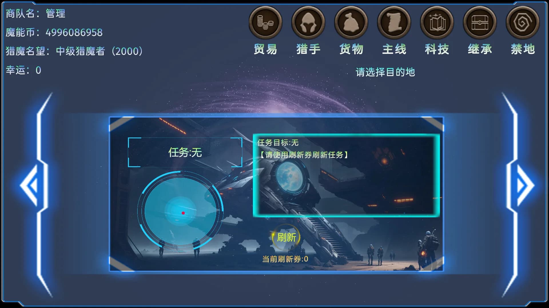 星域商旅 görsel 8