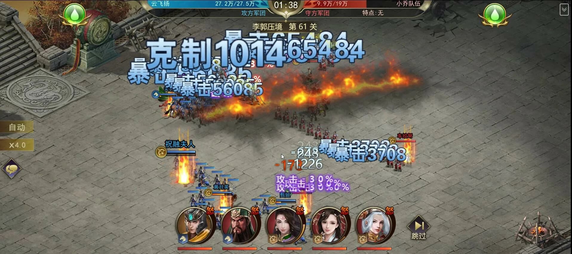 三国：我是主公 görsel 3