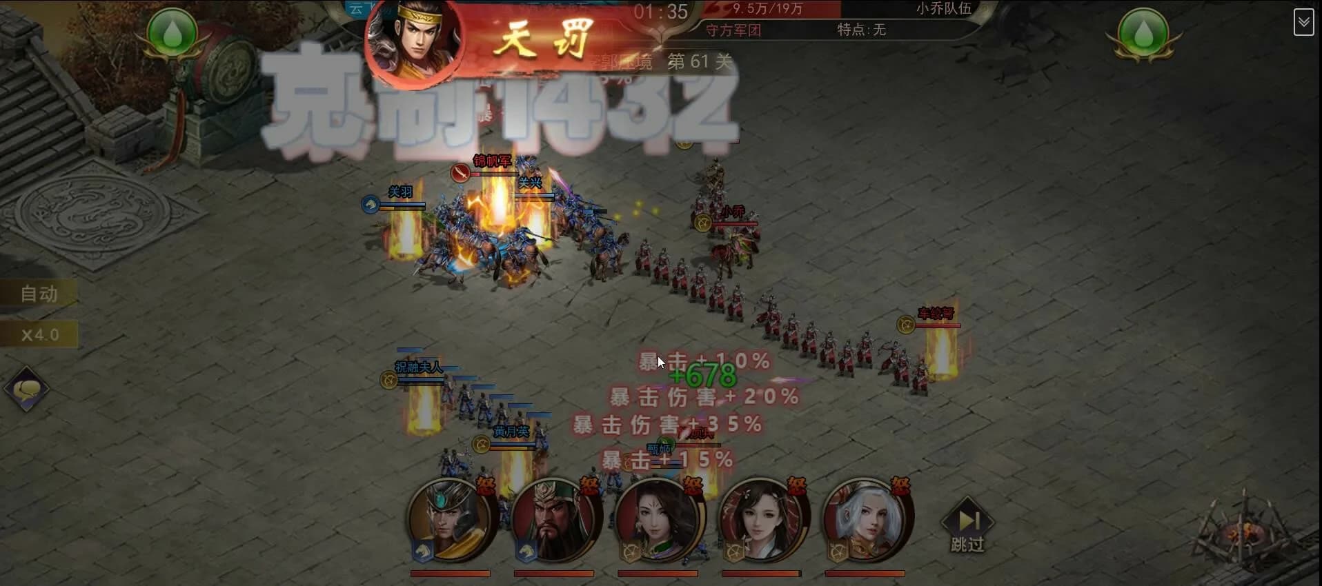 三国：我是主公 görsel 4