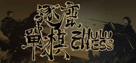 Zhulu Chess