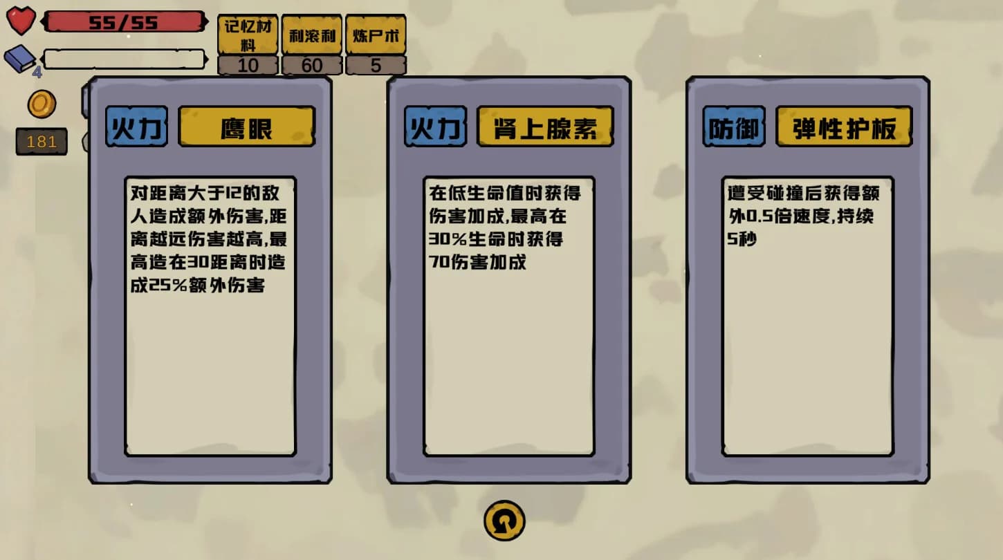 战斗平台 görsel 4
