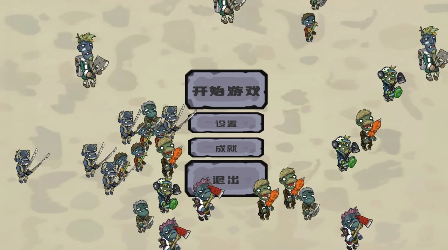 战斗平台 görsel 7
