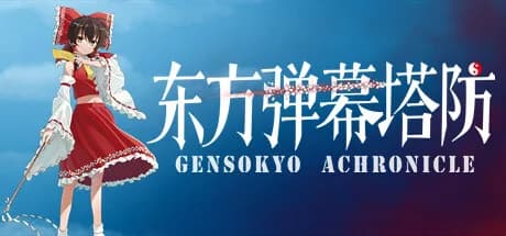 东方弹幕塔防 ~ Gensokyo Chronicle görsel 1