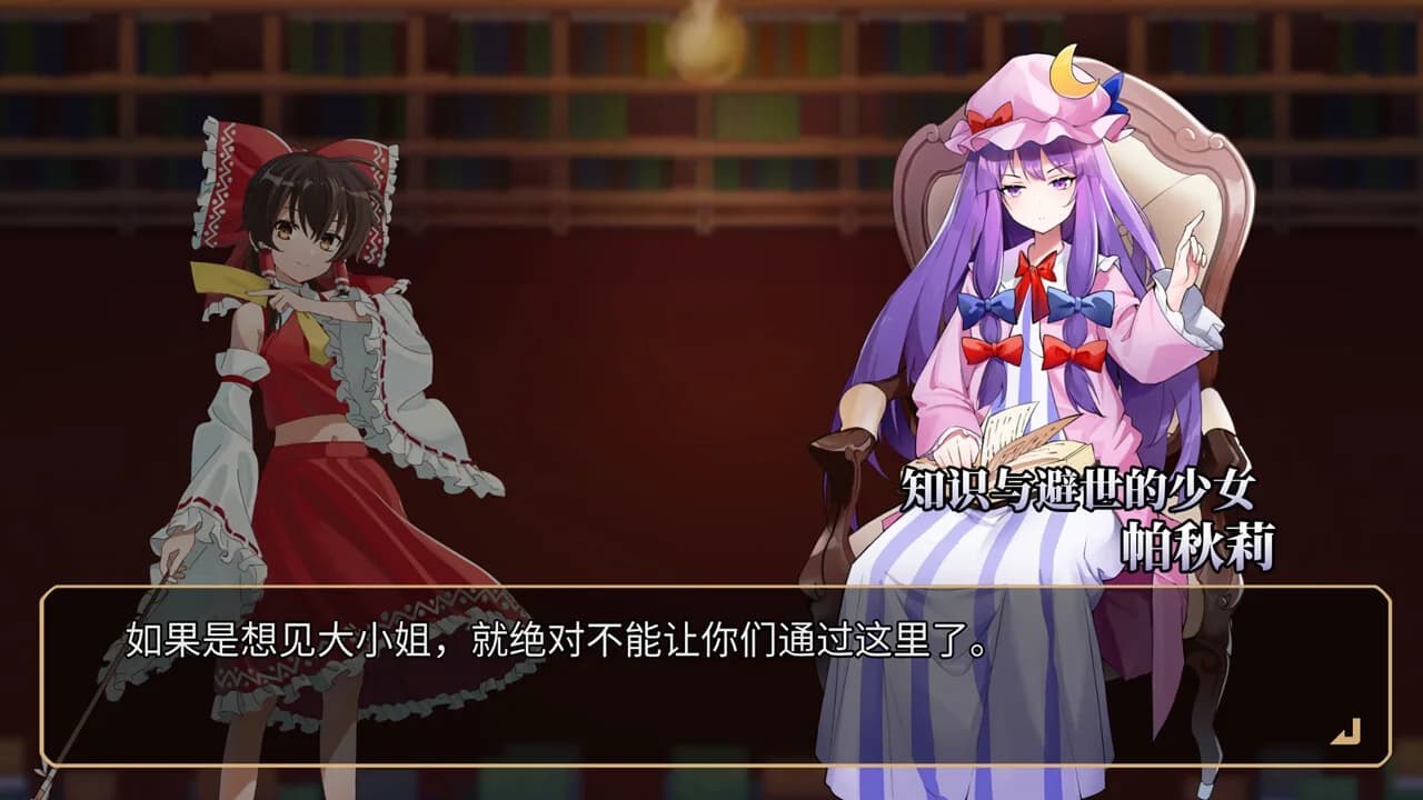 东方弹幕塔防 ~ Gensokyo Chronicle görsel 6