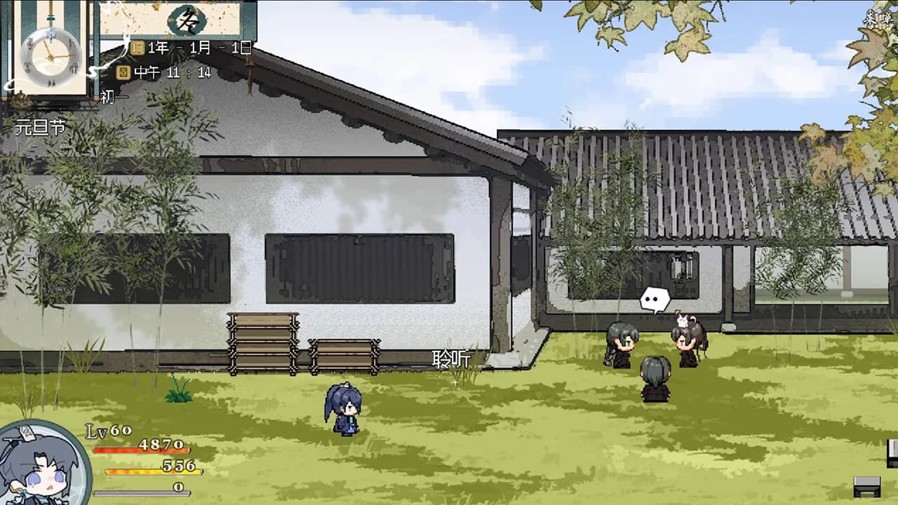 欺神弄鬼 görsel 7