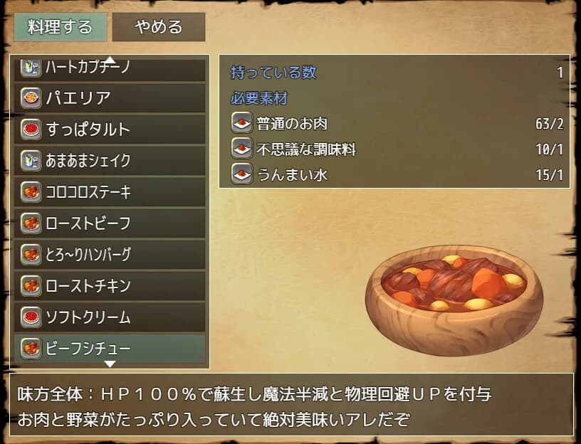 ソニアの大冒険 -3つの秘宝の隠されたナゾ！- görsel 9