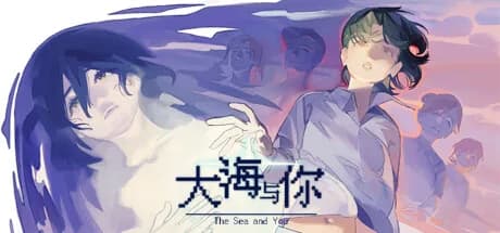 大海与你 görsel 1