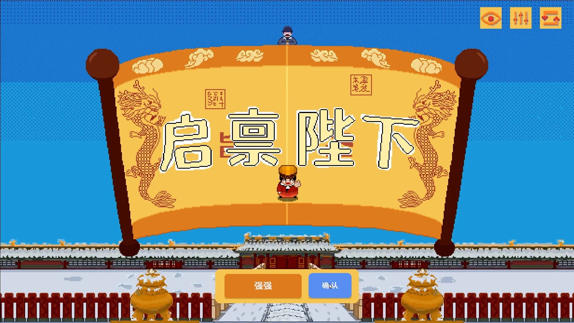 启禀陛下 görsel 2