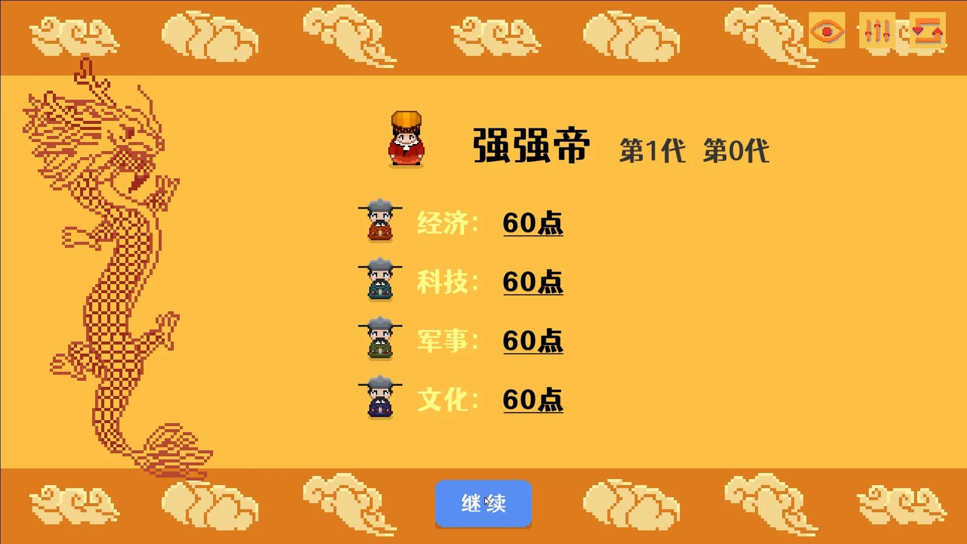 启禀陛下 görsel 3