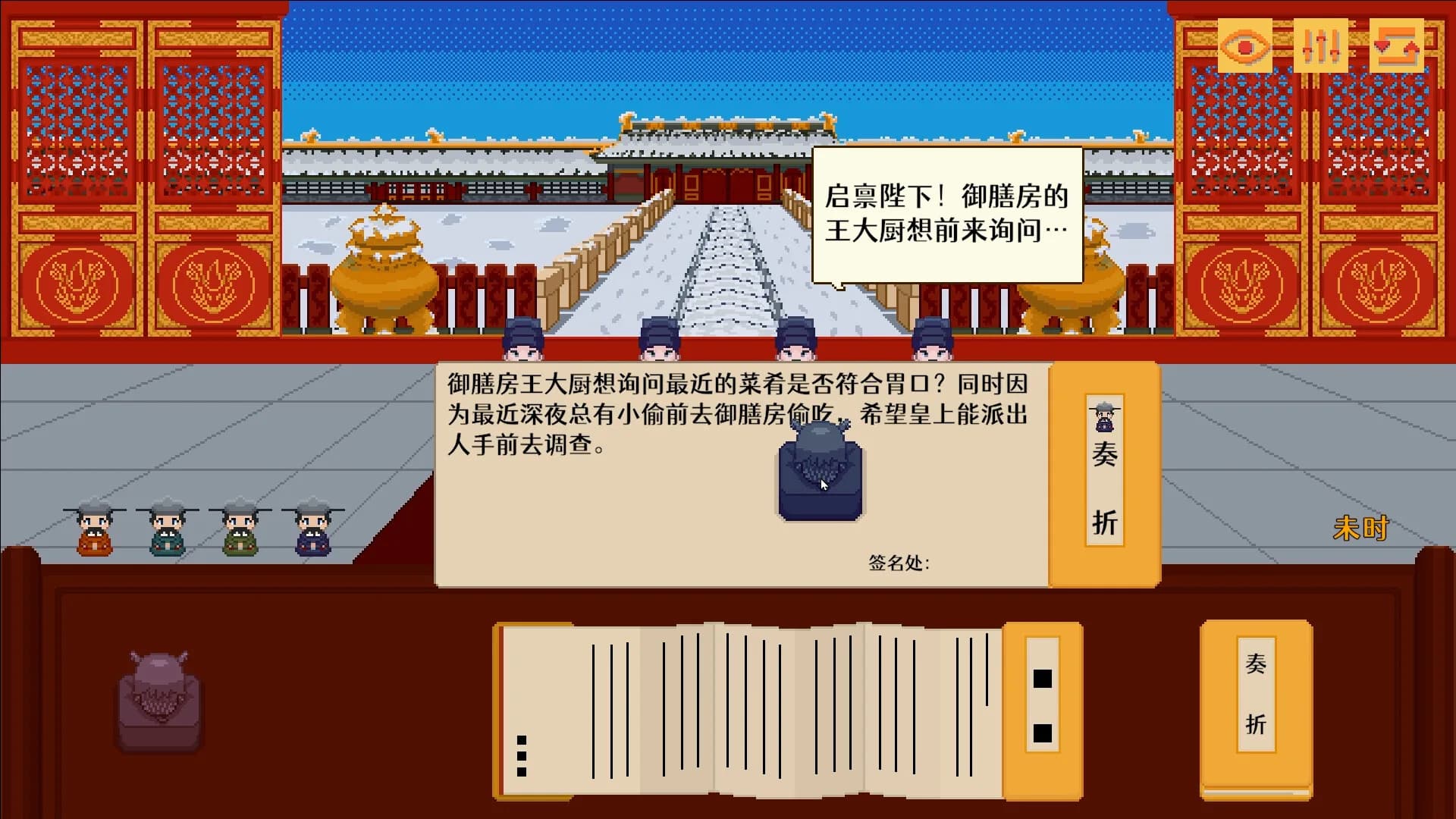启禀陛下 görsel 4
