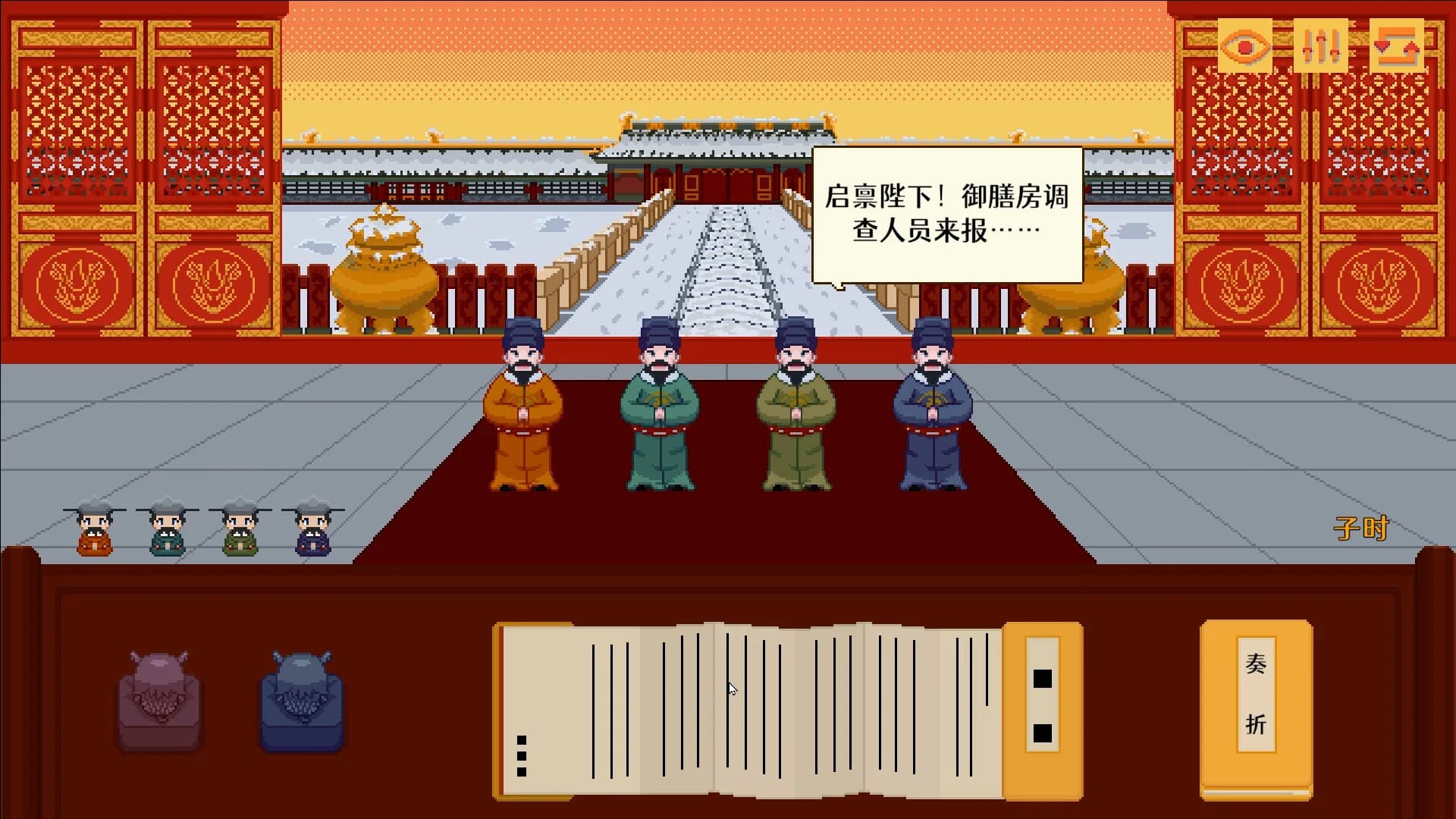 启禀陛下 görsel 8