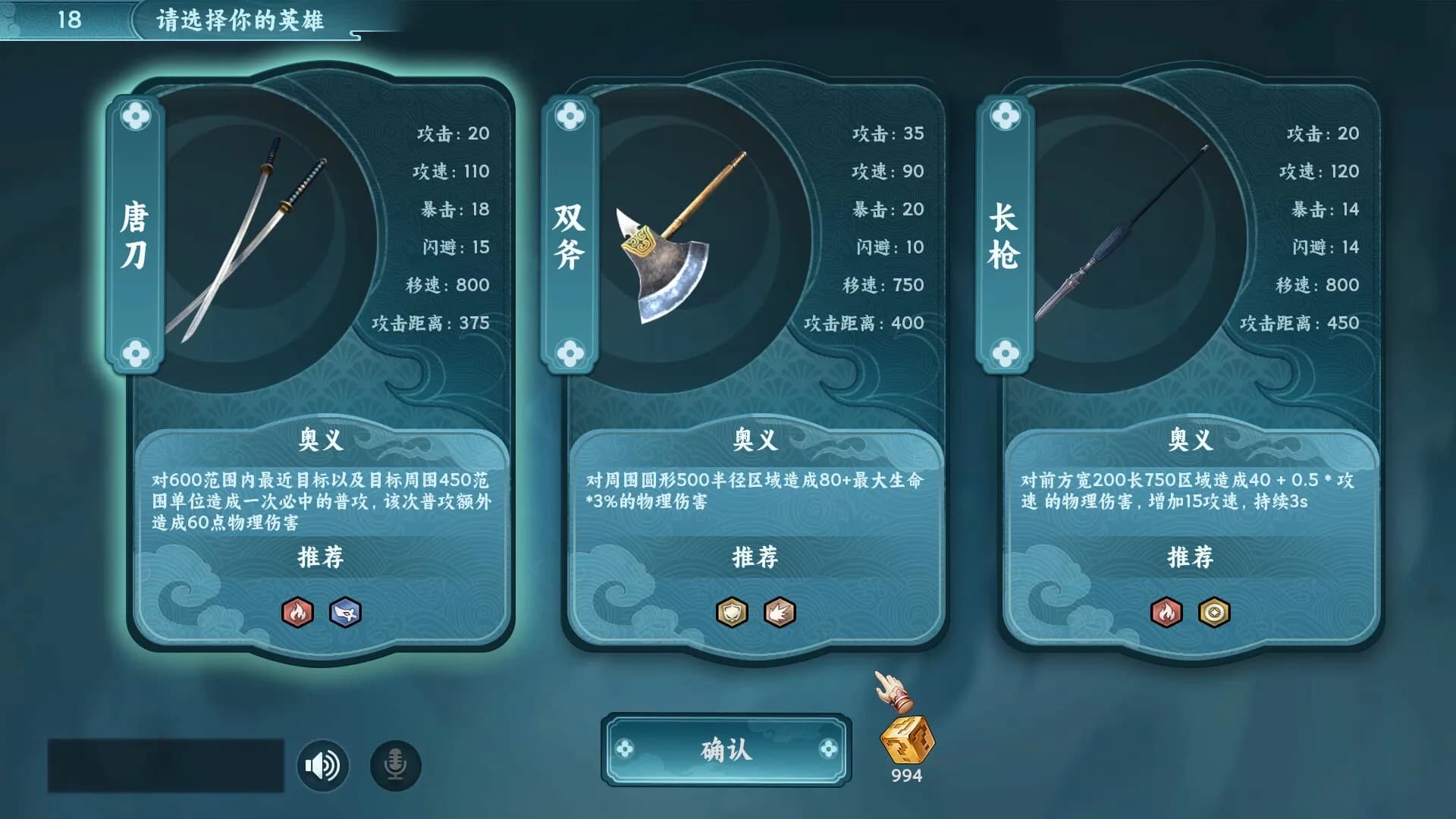 奕剑江湖 görsel 3