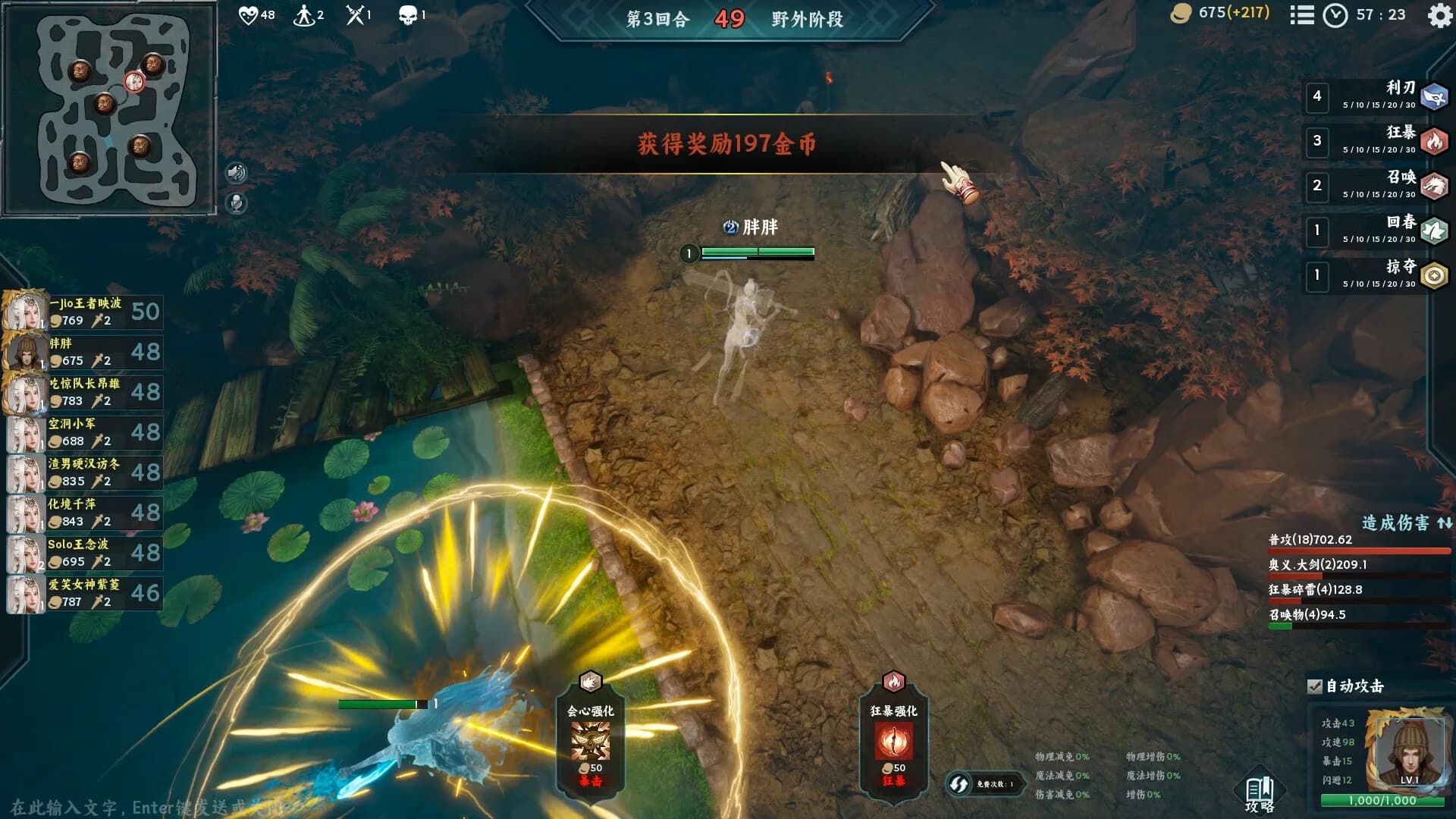 奕剑江湖 görsel 4