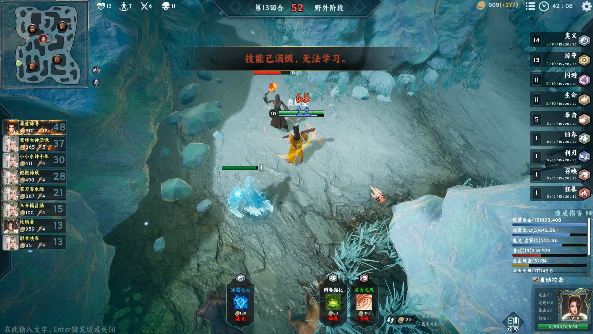 奕剑江湖 görsel 5
