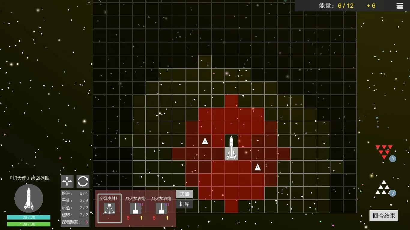 平面星舰：银河前线 Plane Starship:Galactic Frontline görsel 2