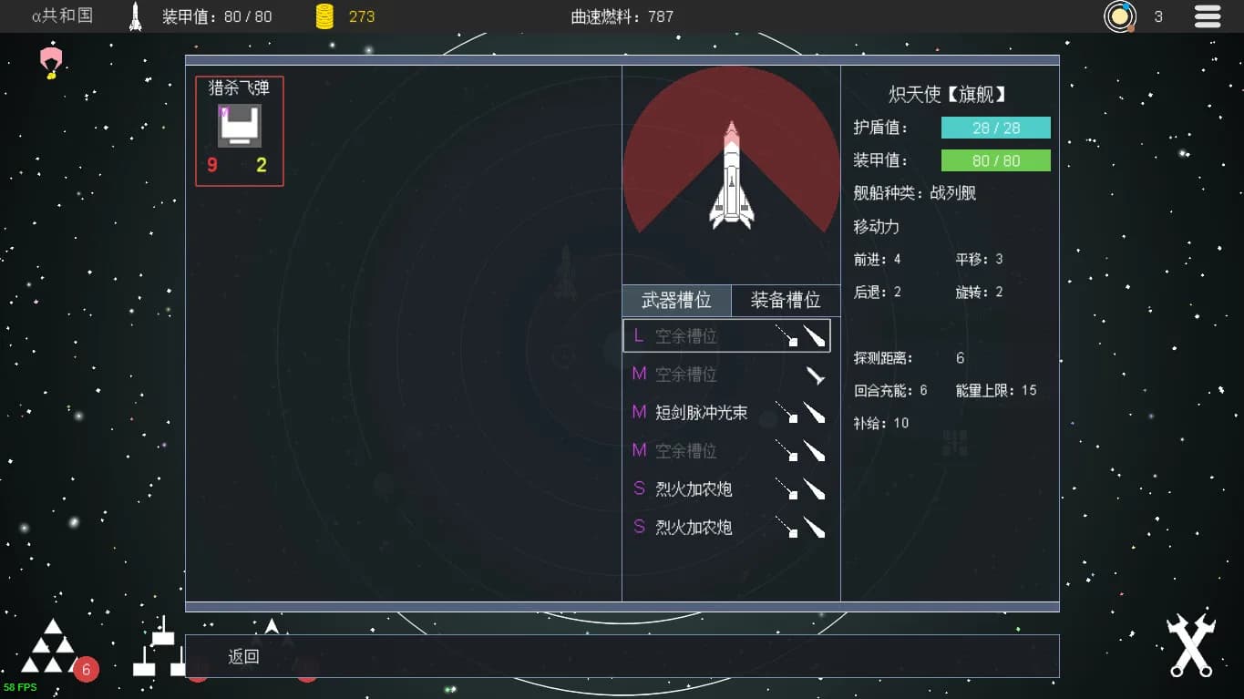平面星舰：银河前线 Plane Starship:Galactic Frontline görsel 4