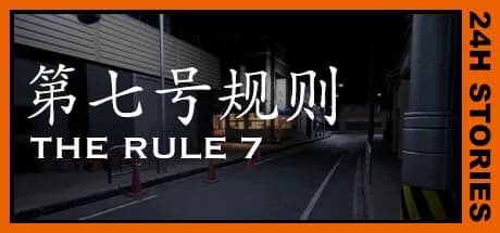 24H Stories: The Rule 7