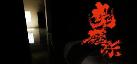 鬼壓床