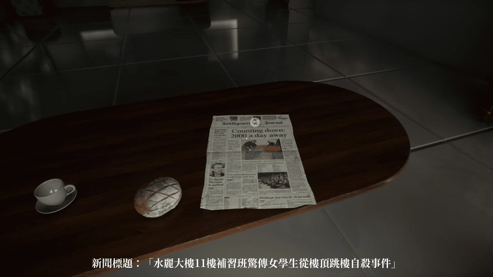 鬼壓床 görsel 3