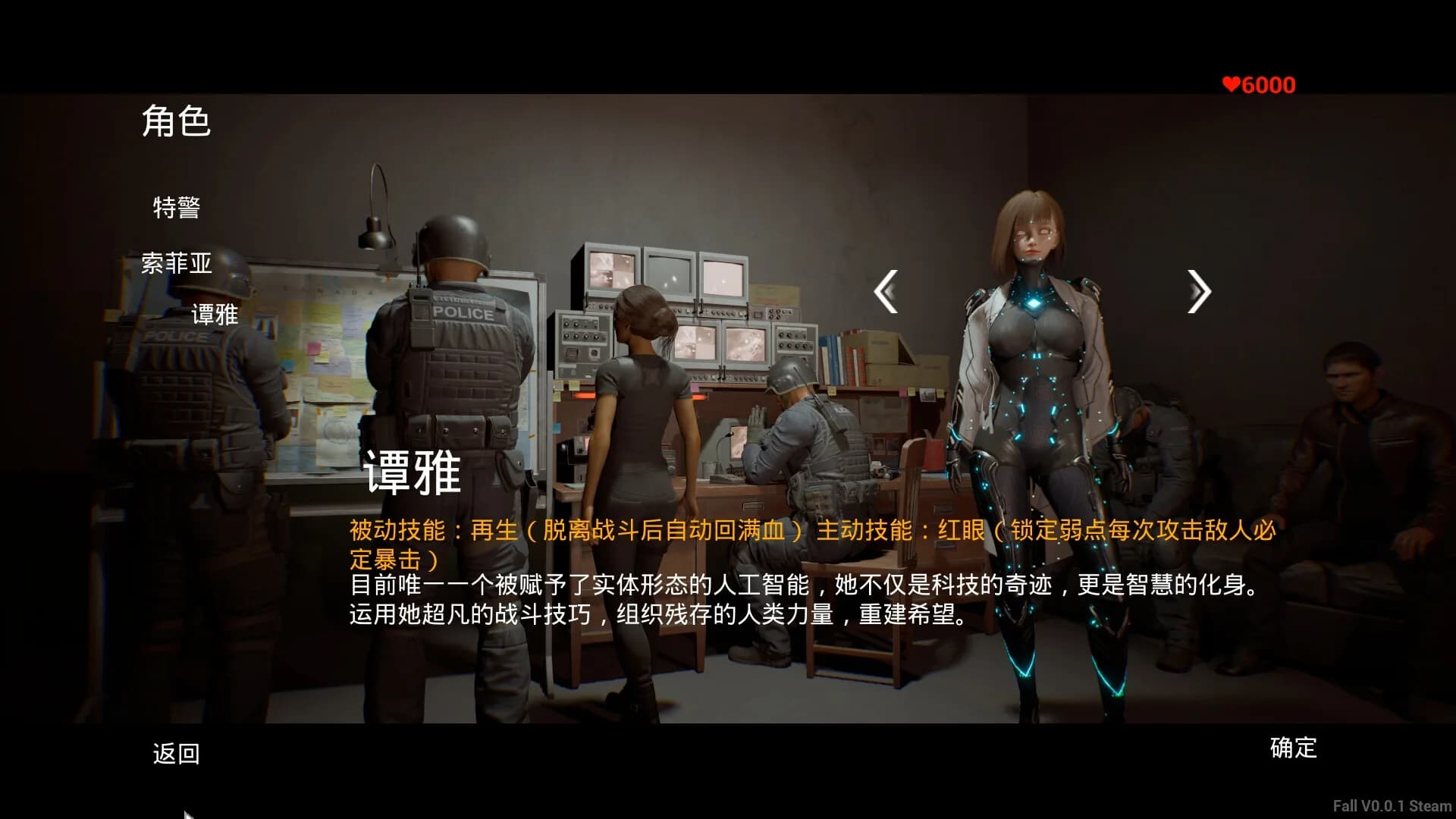 沦陷 görsel 2
