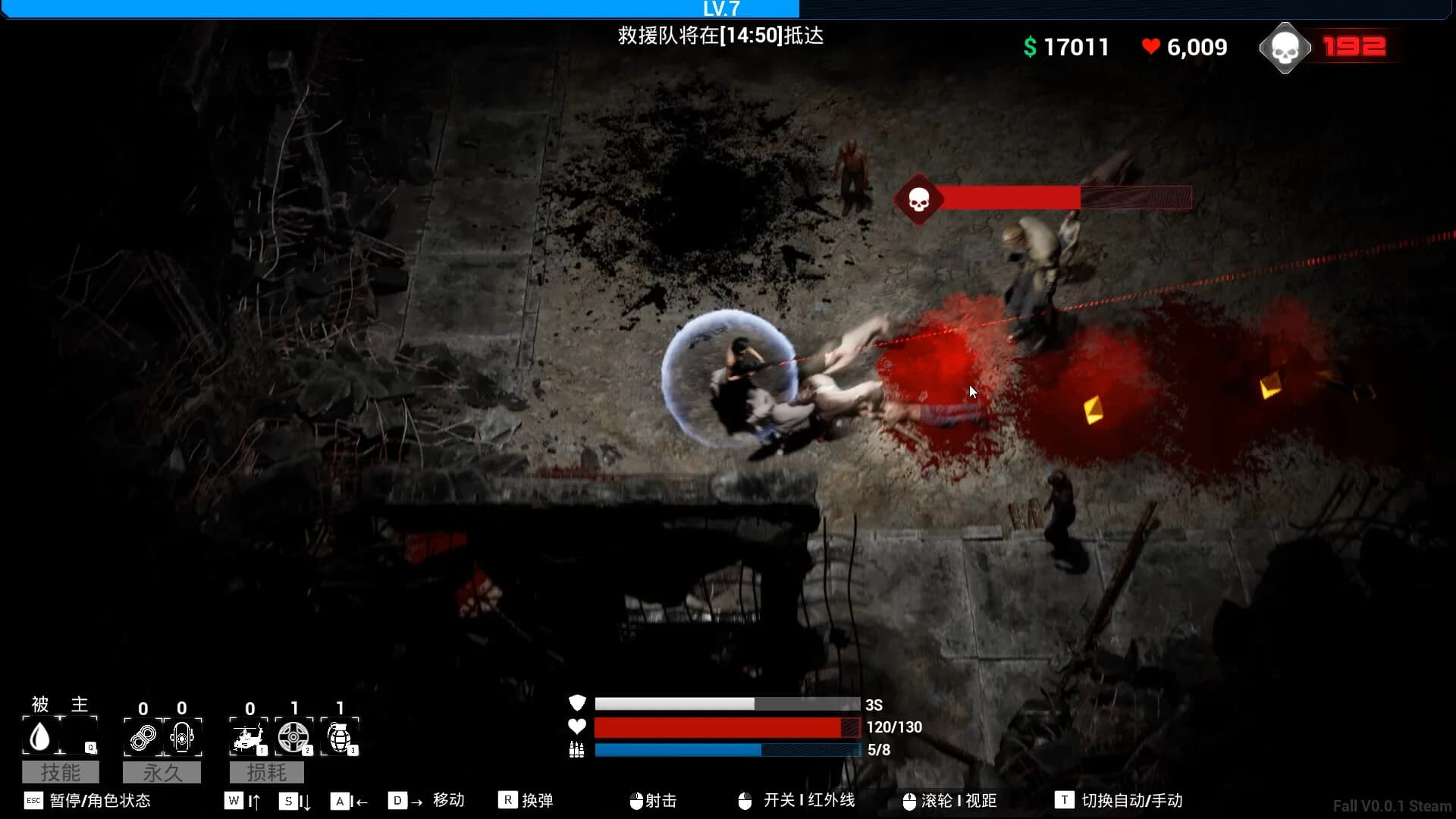 沦陷 görsel 4