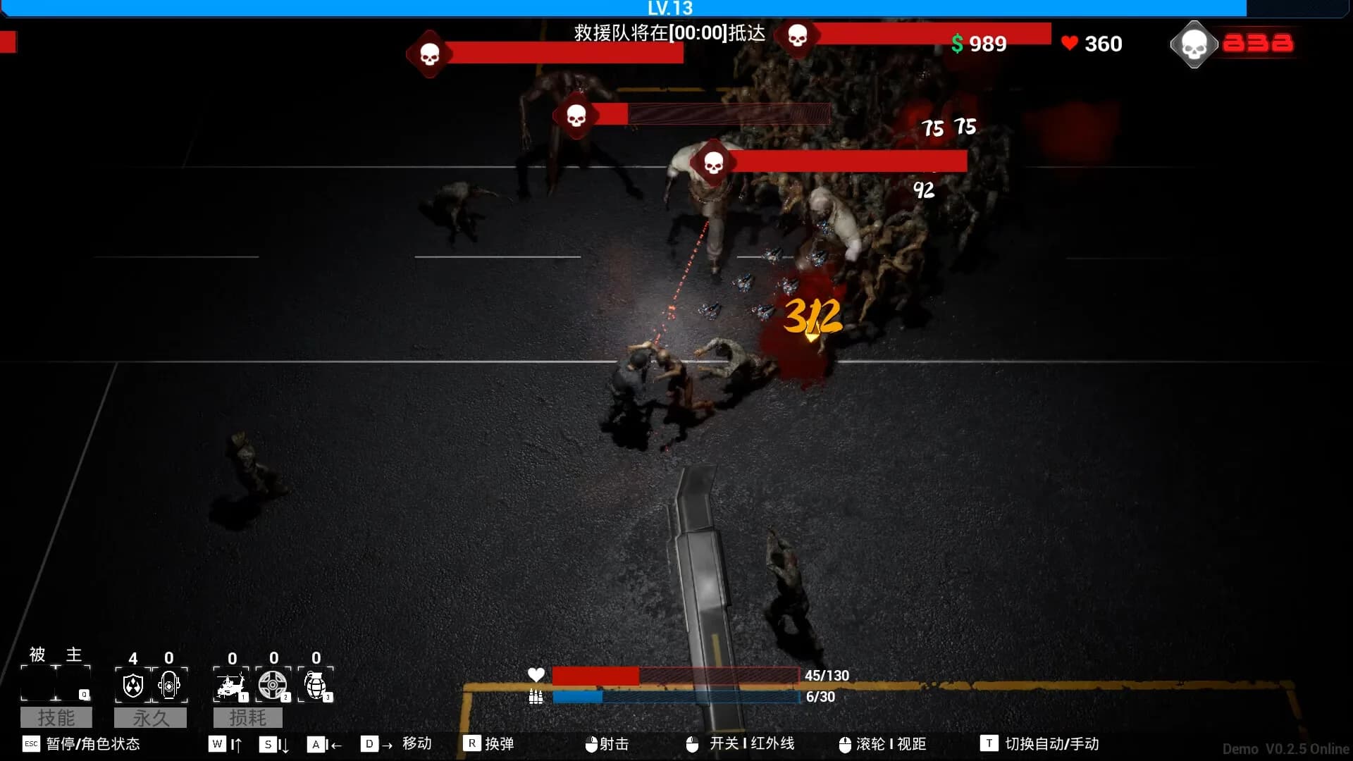 沦陷 görsel 7