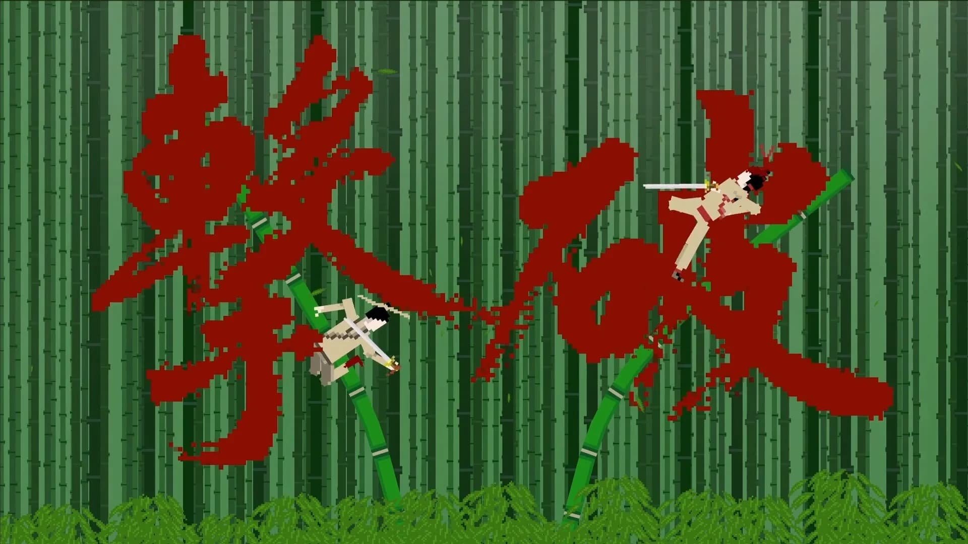 Bam Boom Blade 竹個擊破 görsel 7