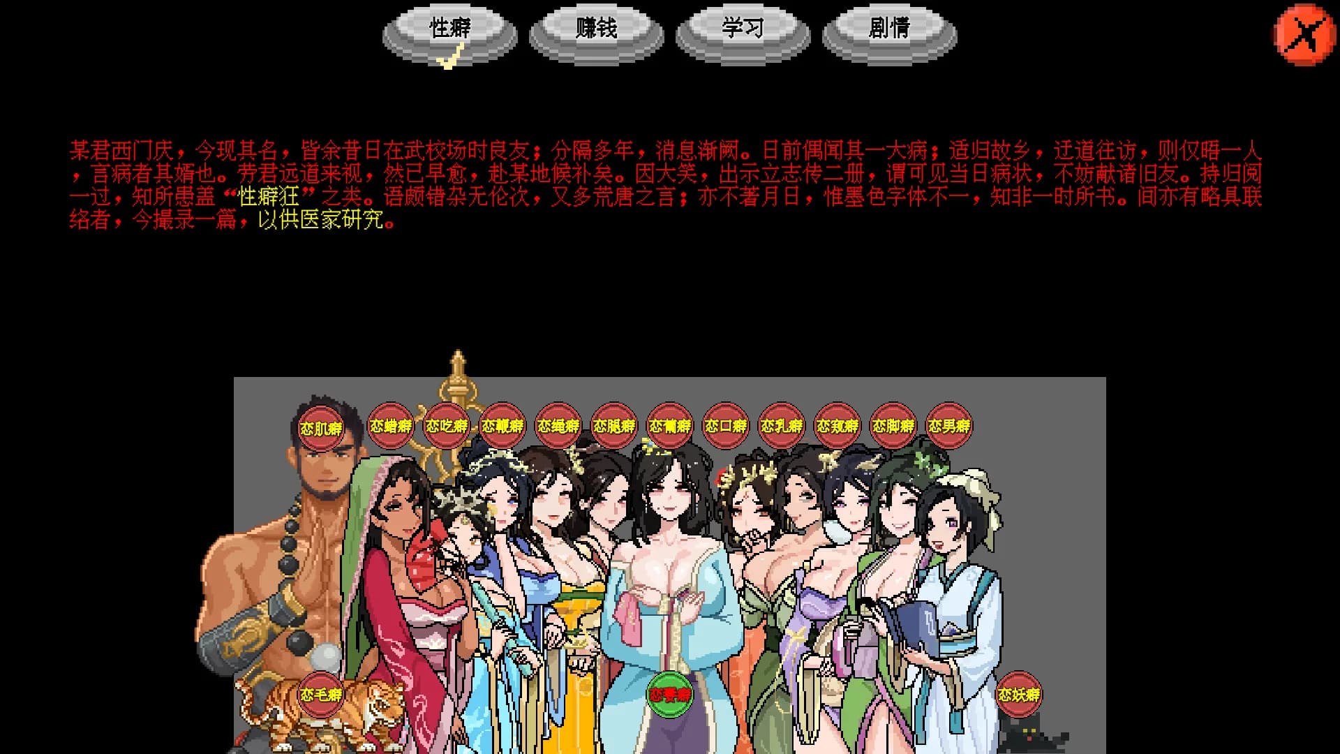 西门立志传 görsel 2