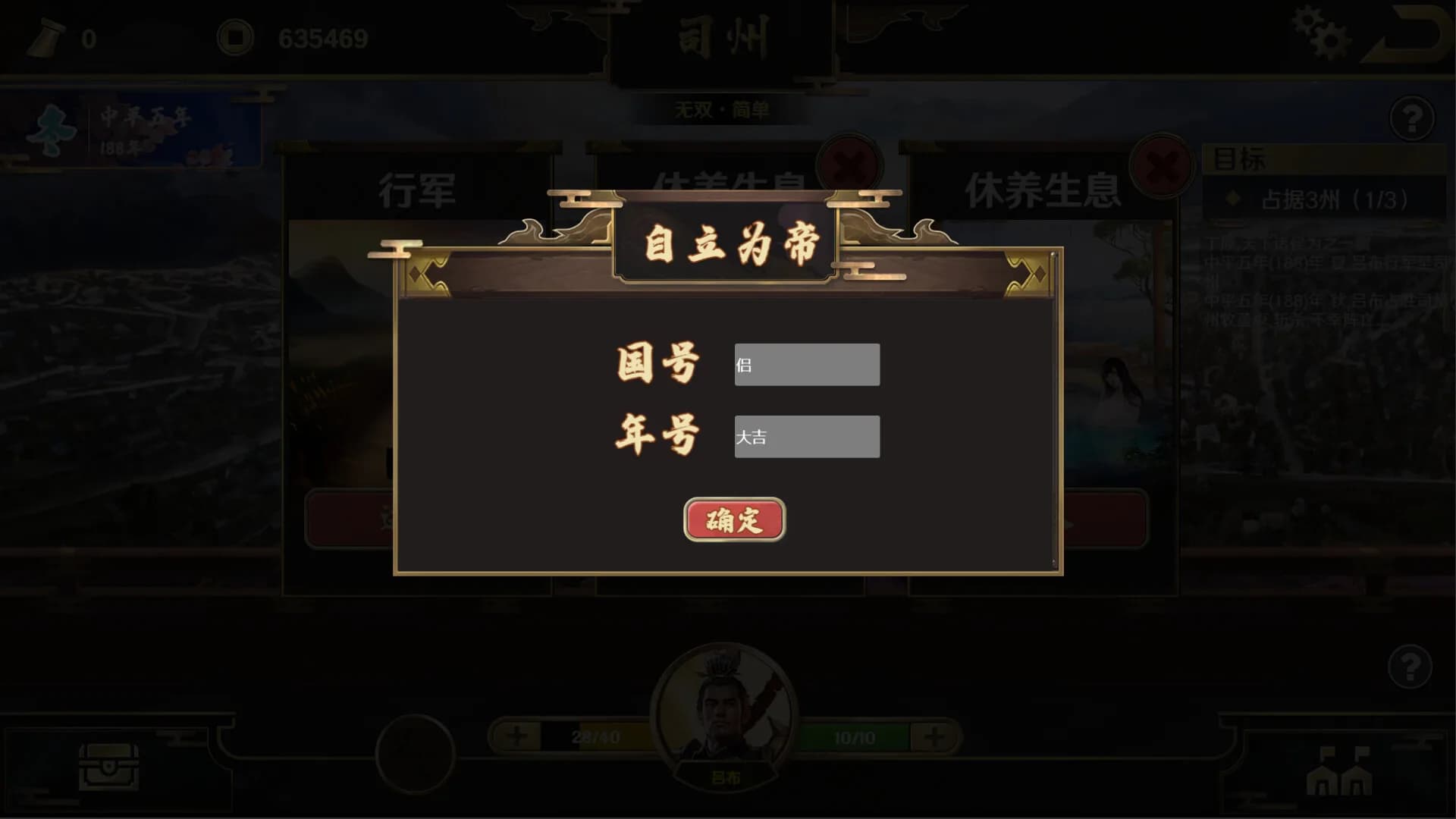 再见吧！义父！ görsel 5