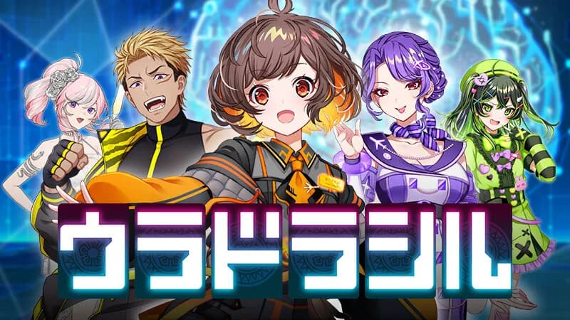 ウラドラシル görsel 4