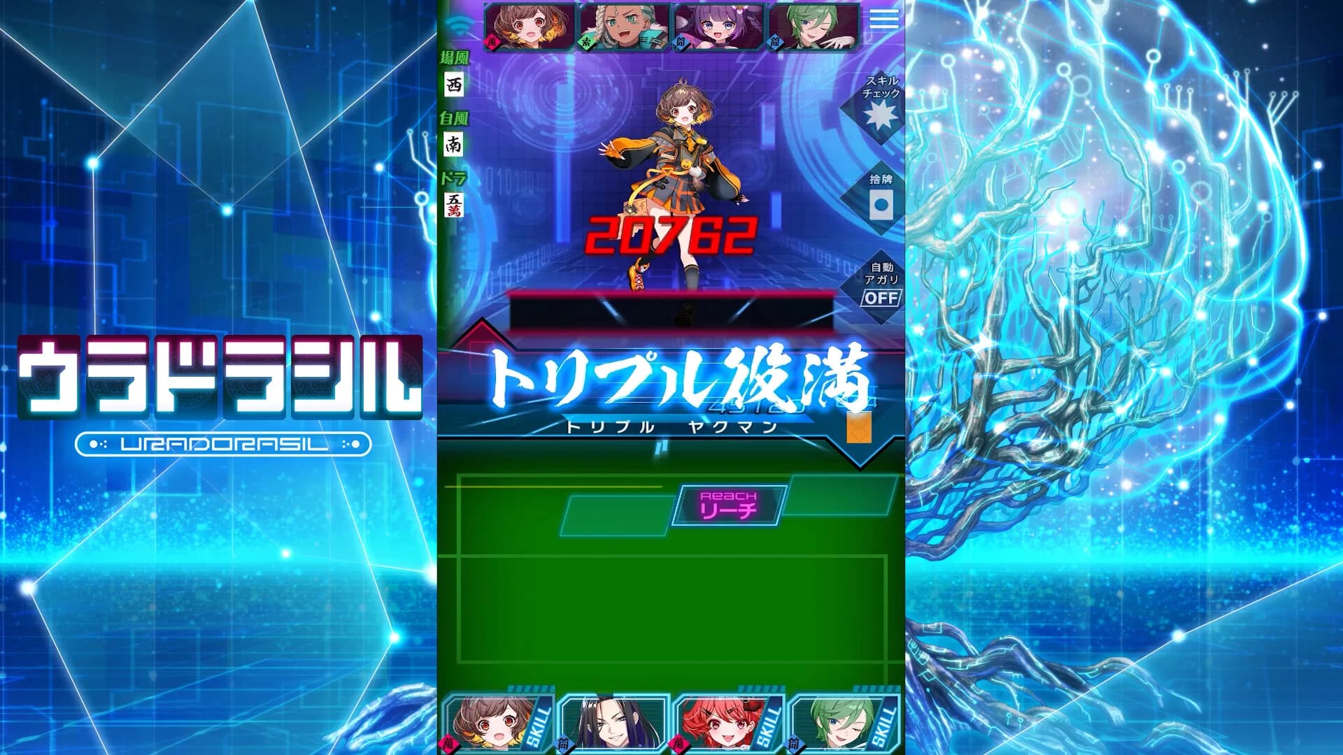 ウラドラシル görsel 8