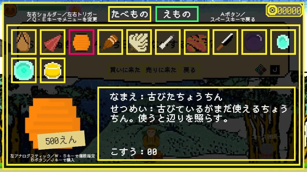迎夢　茶釜物語 görsel 5