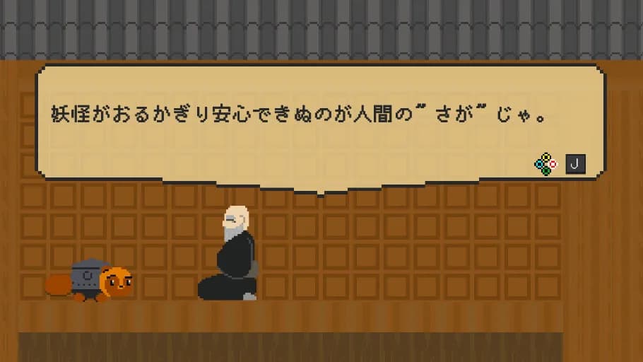 迎夢　茶釜物語 görsel 6
