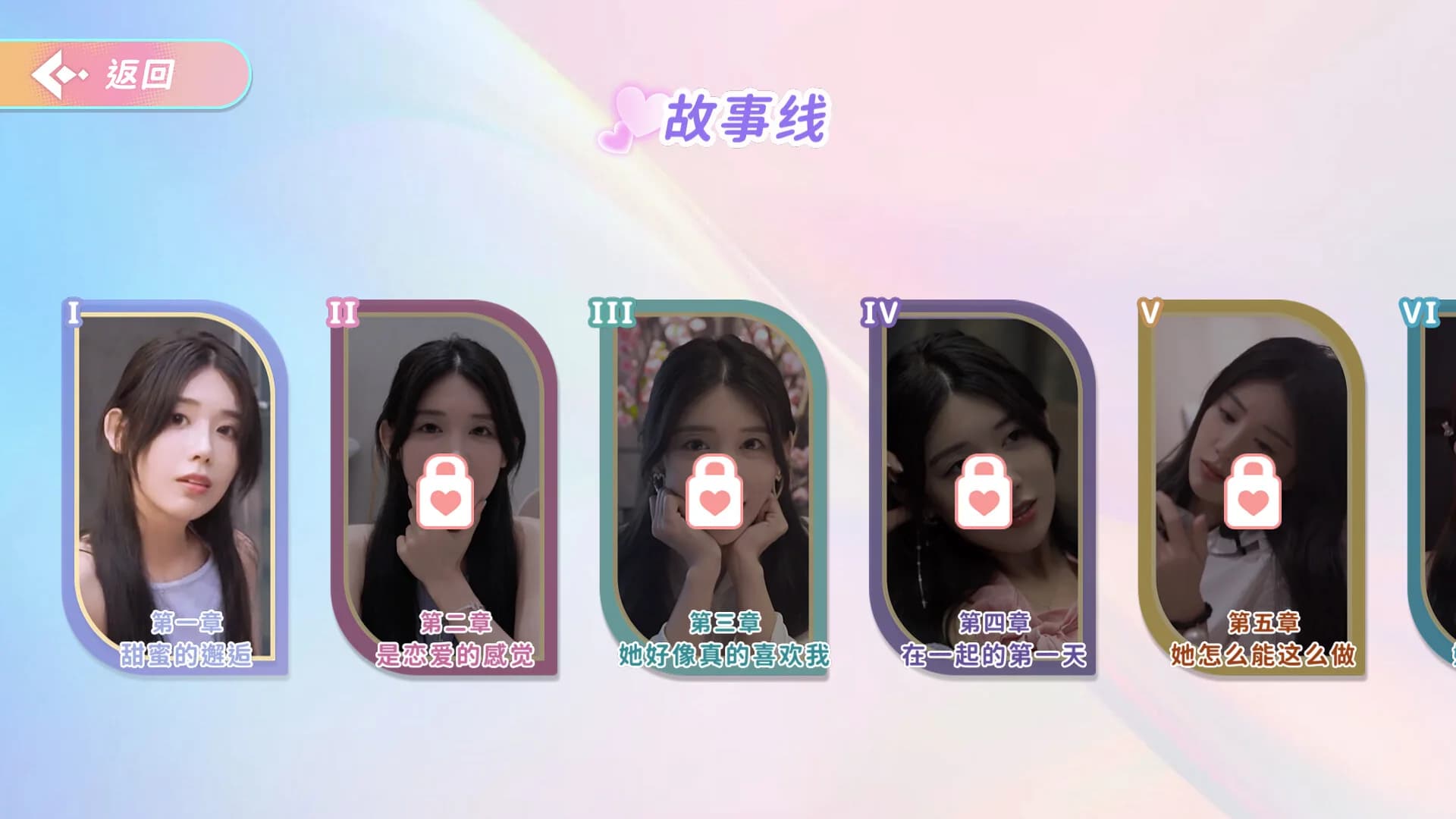 完蛋！我也能追到美女了！ görsel 2