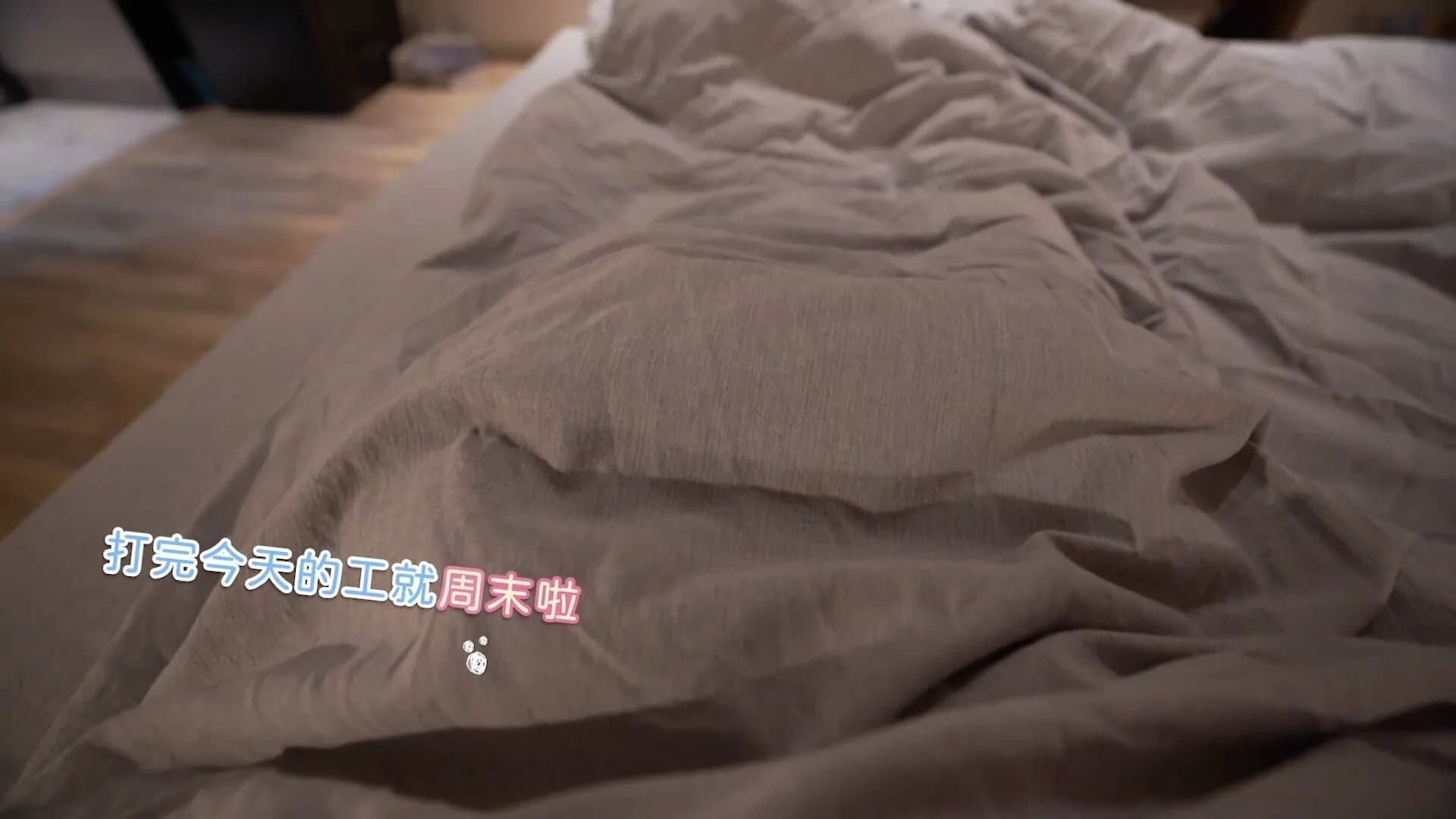 完蛋！我也能追到美女了！ görsel 5