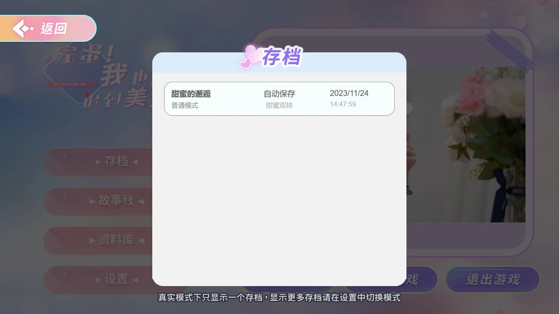 完蛋！我也能追到美女了！ görsel 6