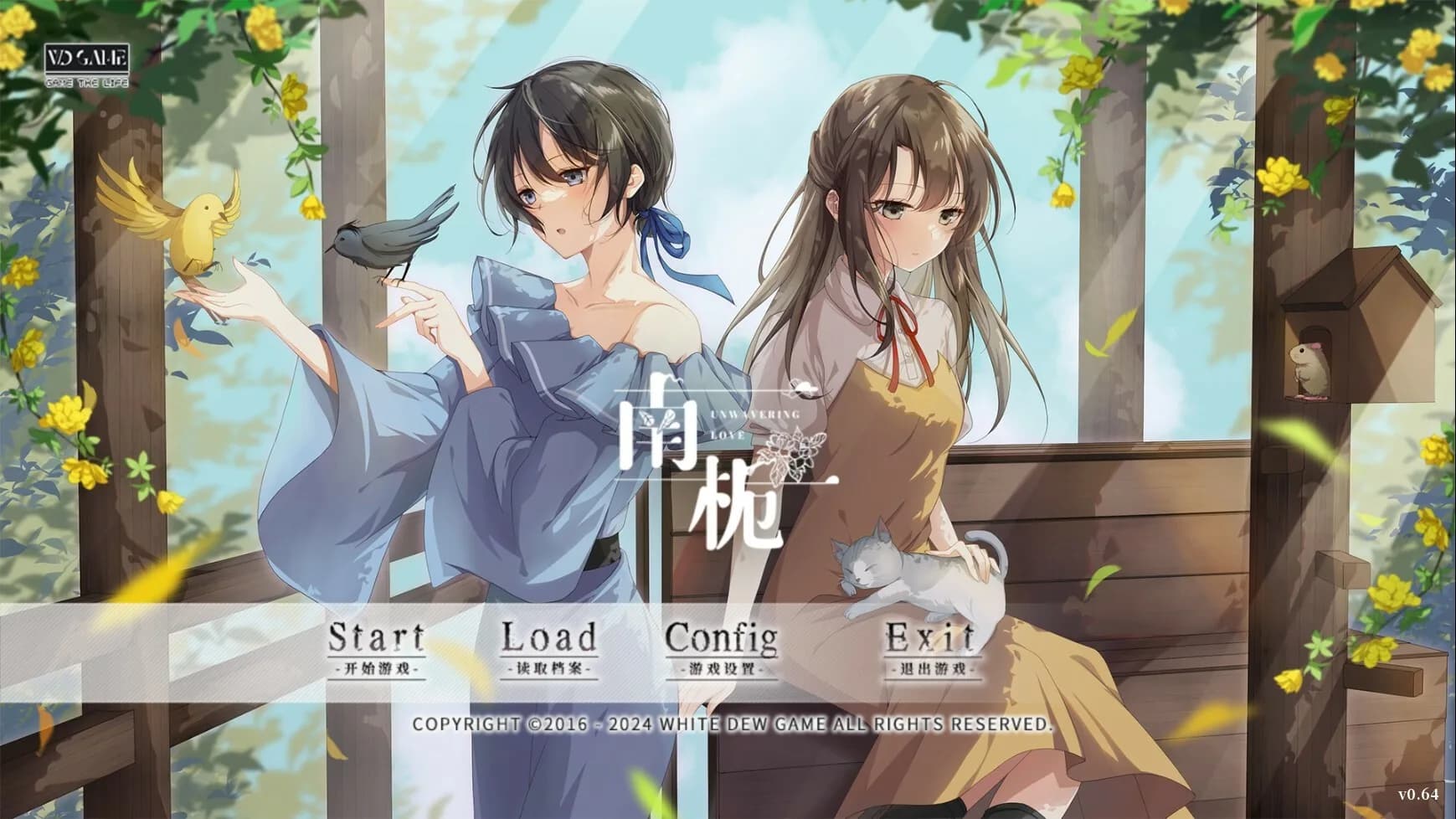 南栀 Unwavering love görsel 2