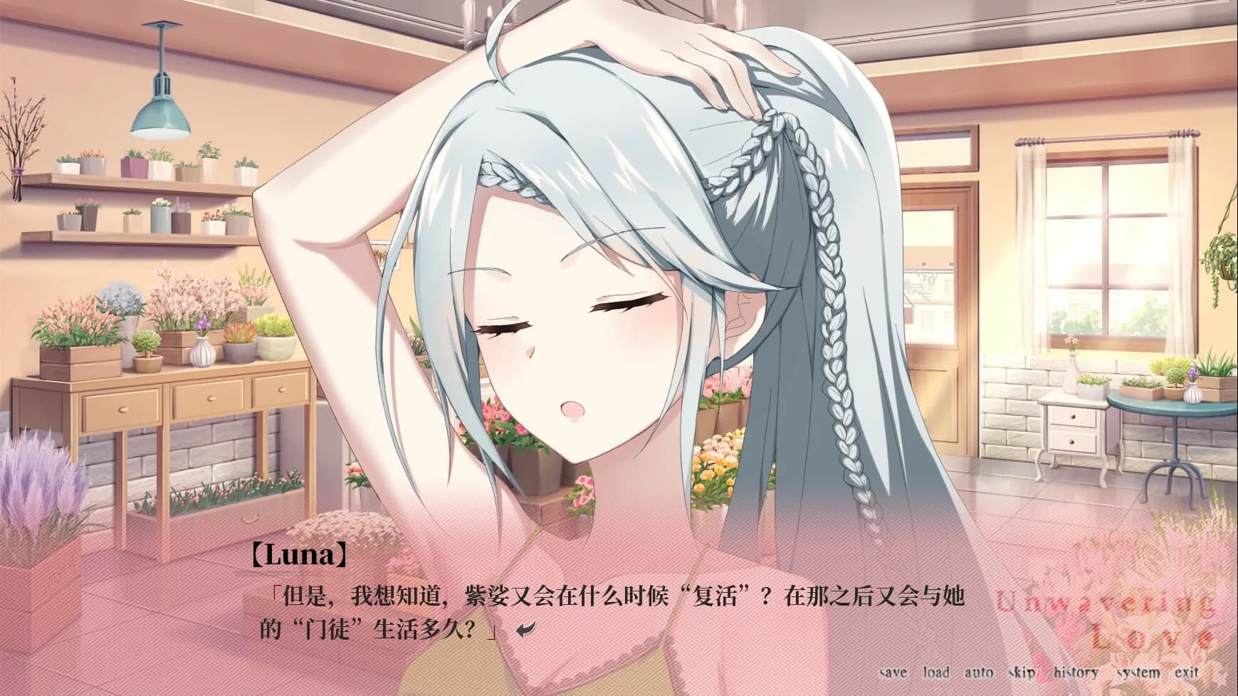 南栀 Unwavering love görsel 7