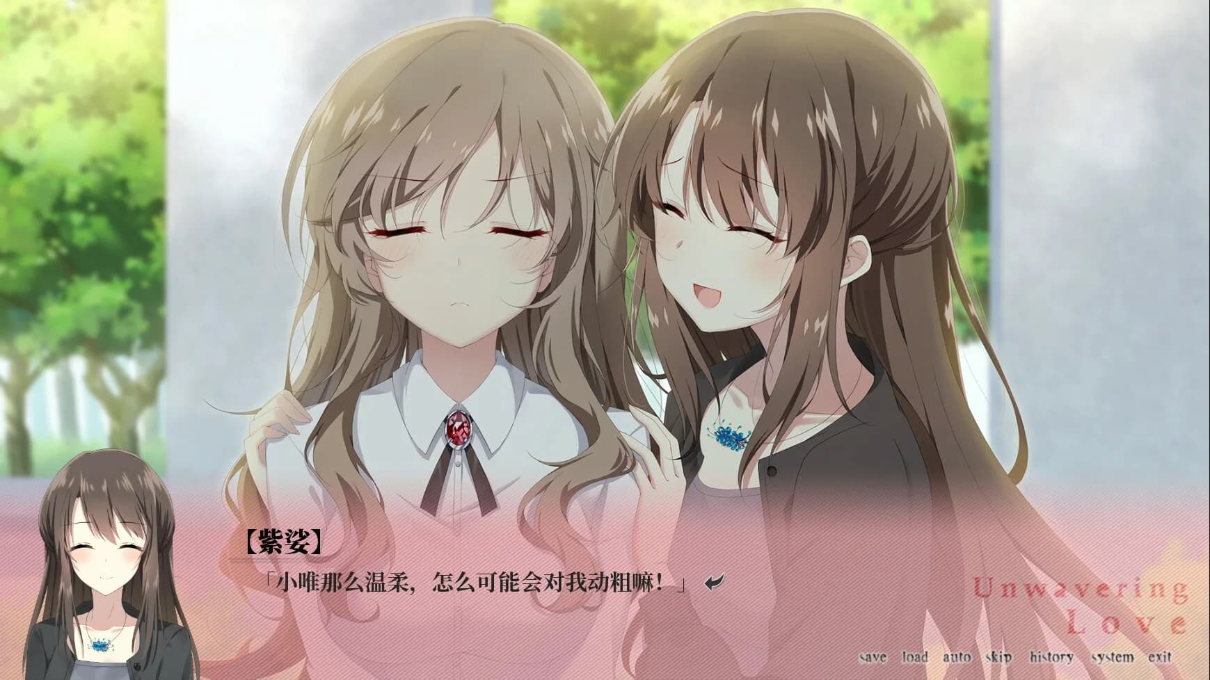 南栀 Unwavering love görsel 8