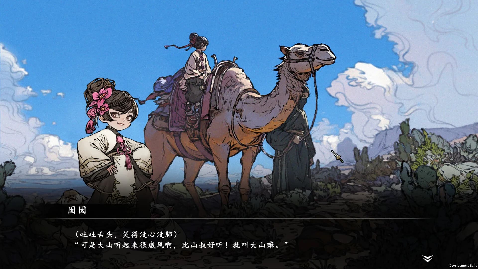 旧日女修 Ancient Cultivatrix görsel 6