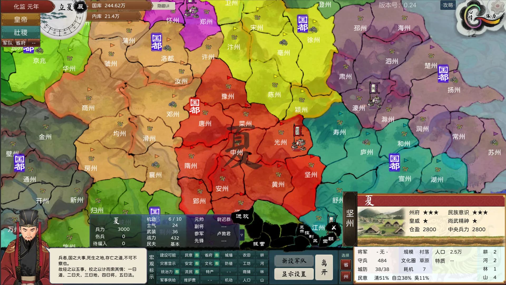 皇帝与社稷 The Emperor and State görsel 4
