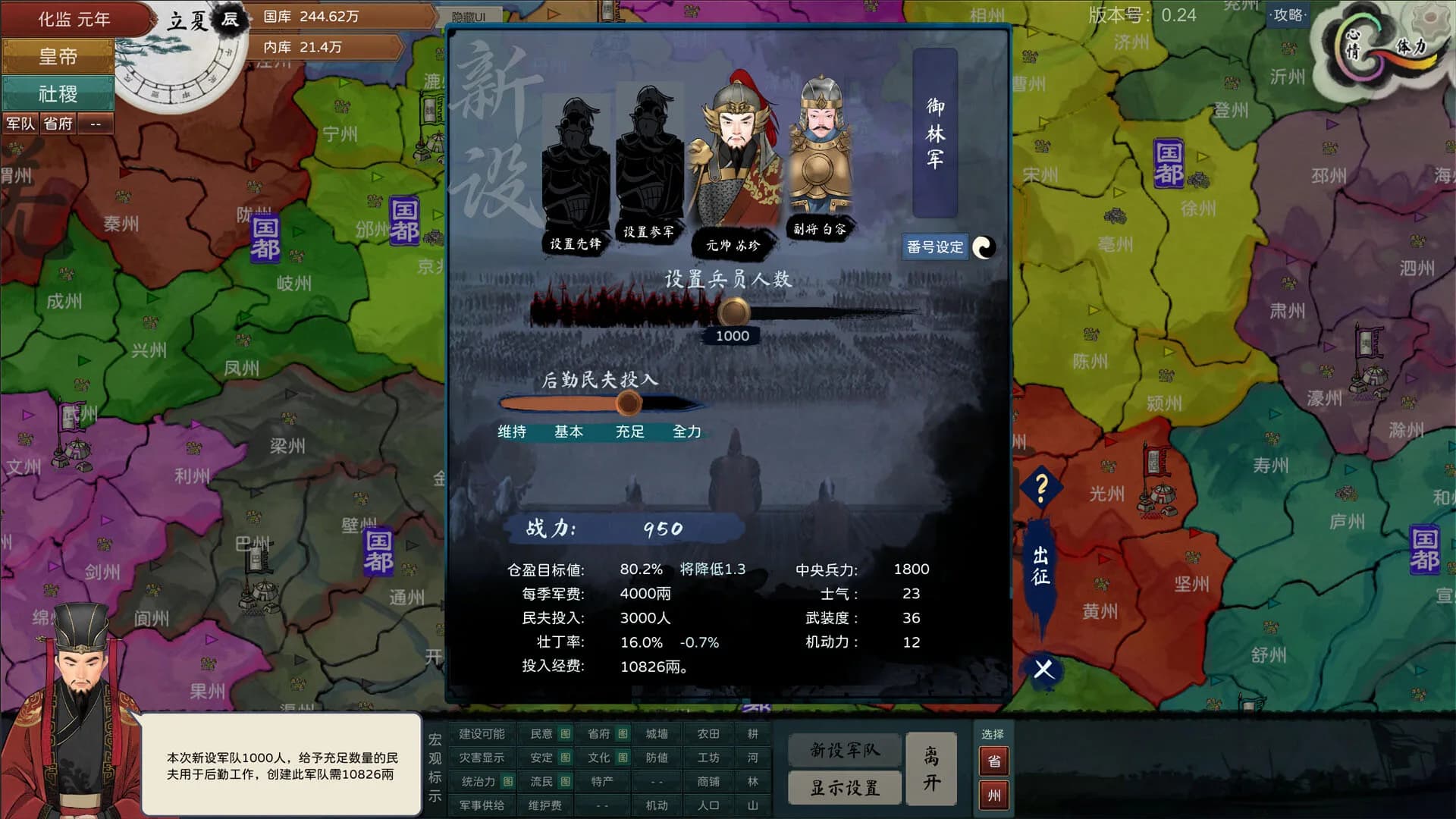 皇帝与社稷 The Emperor and State görsel 7