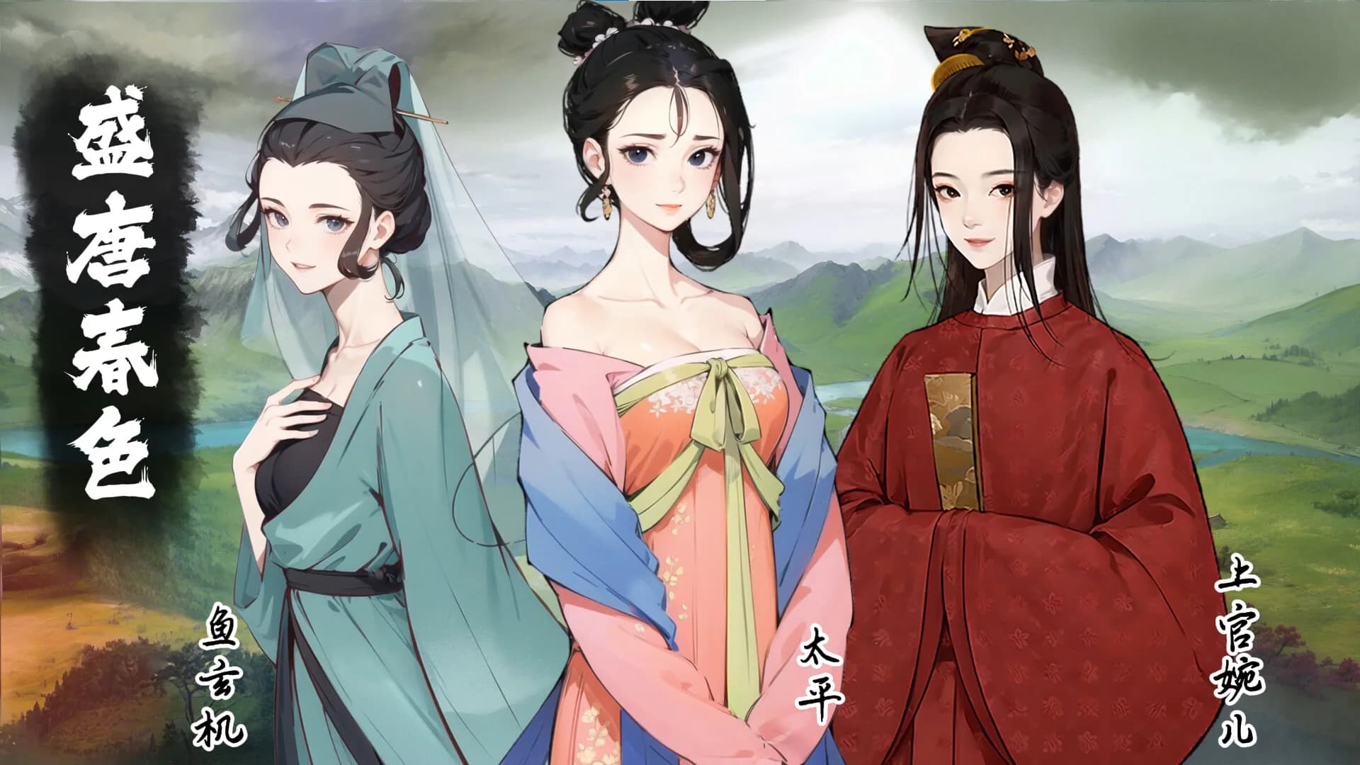皇帝与社稷 The Emperor and State görsel 10