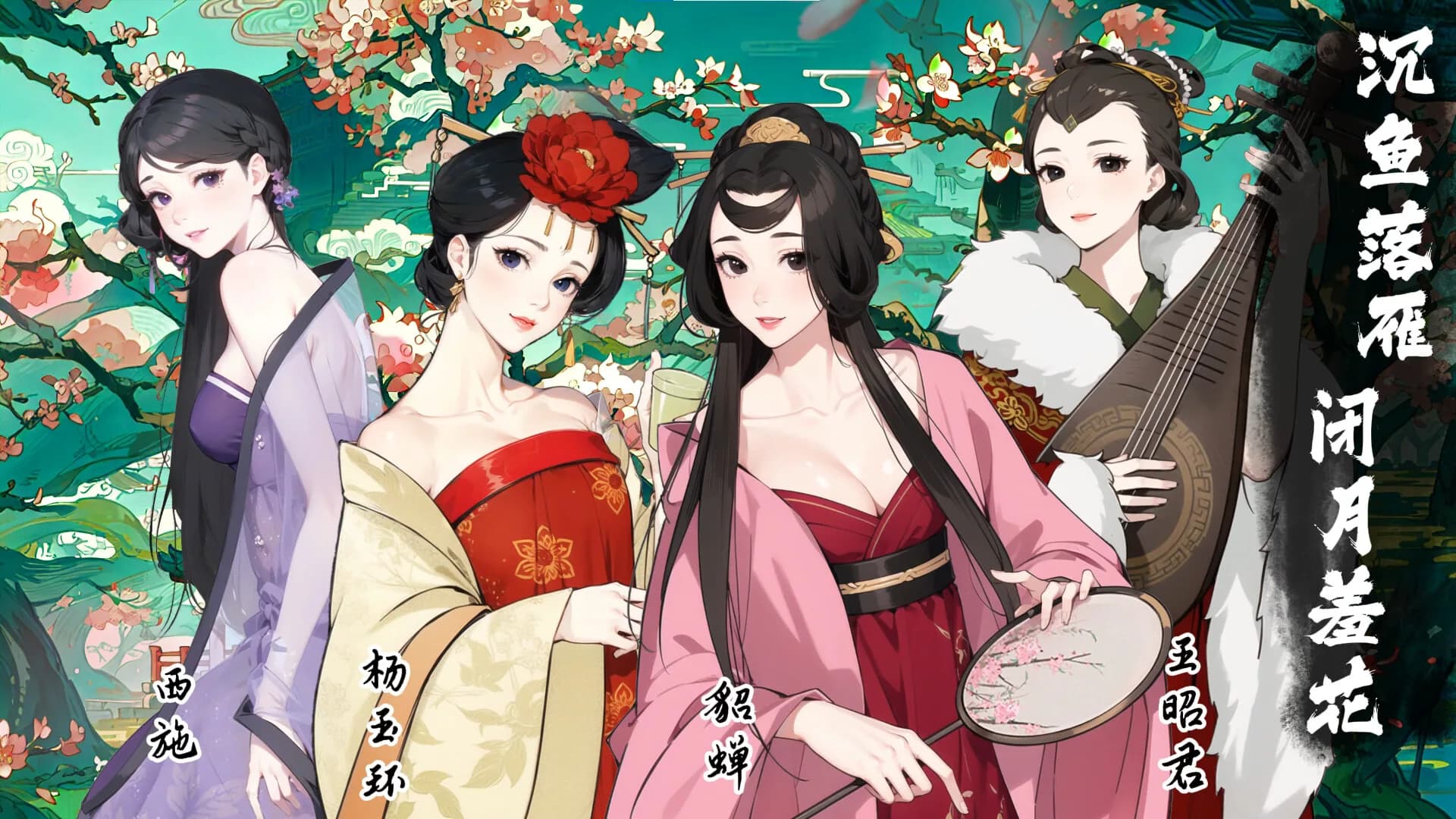 皇帝与社稷 The Emperor and State görsel 11