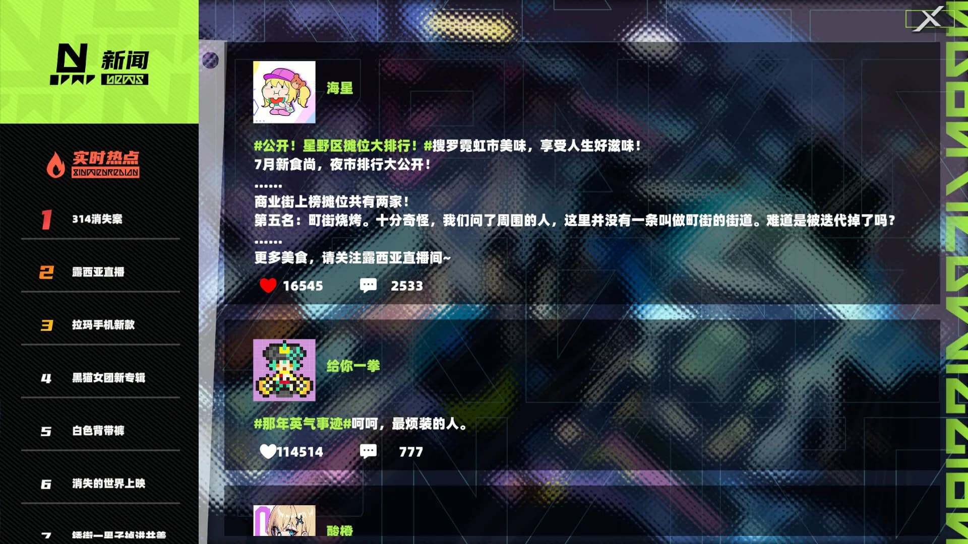 霓虹人生 görsel 7