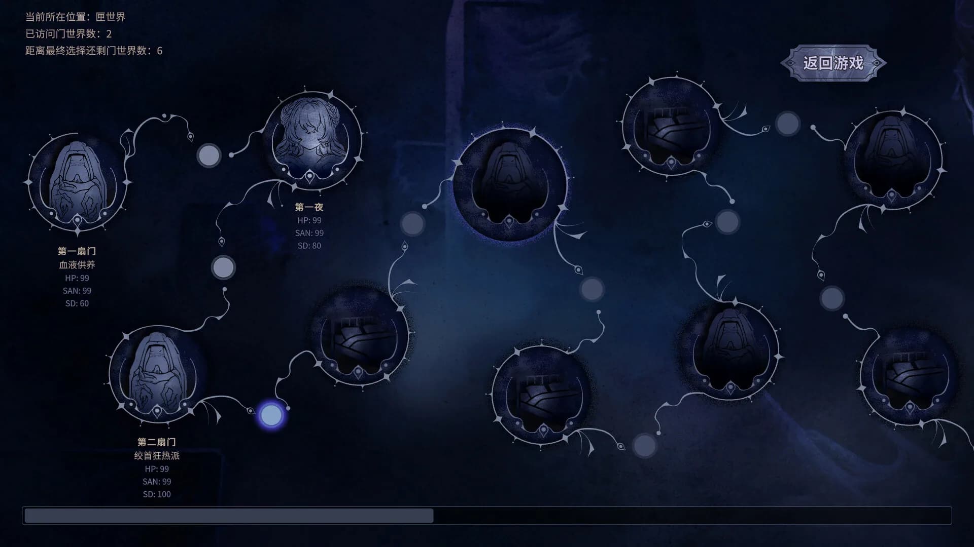 Find the Demon 恶魔鉴定守则 görsel 9