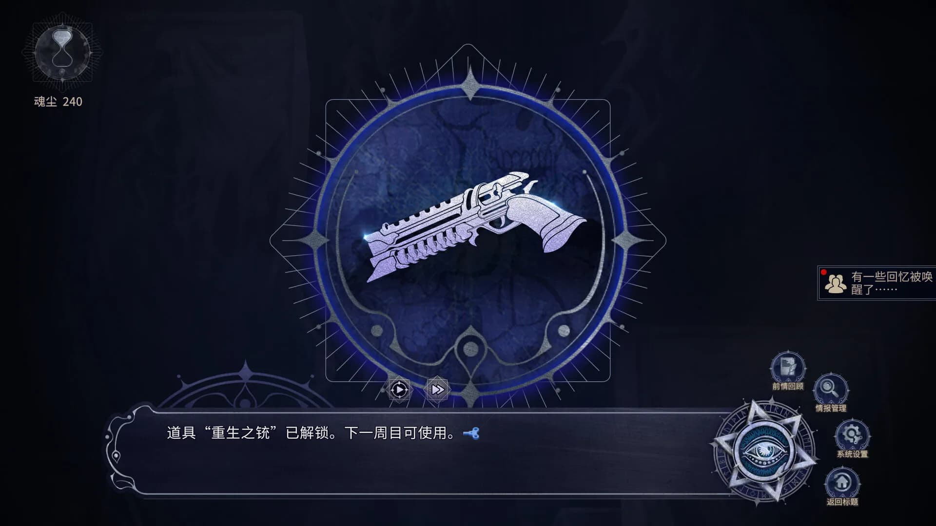 Find the Demon 恶魔鉴定守则 görsel 10